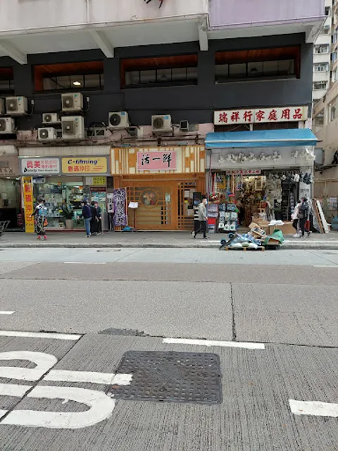 Katsuisen (Kennedy Town)