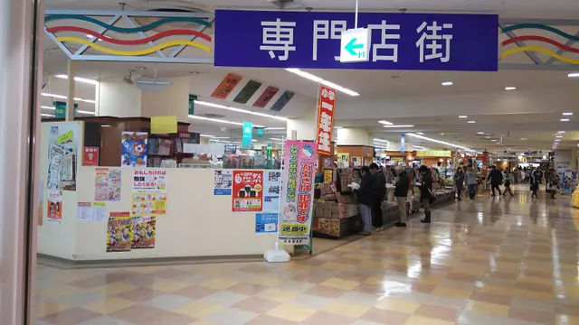 Narita Bookstore Sun Road Aomori