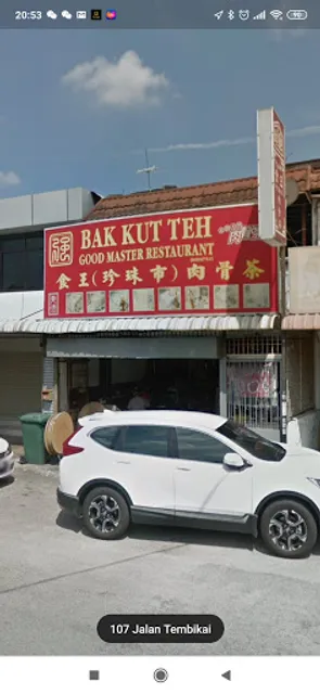 Good Master Bak Kut Teh Restaurant