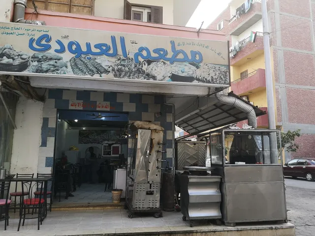 مطعم العبودى