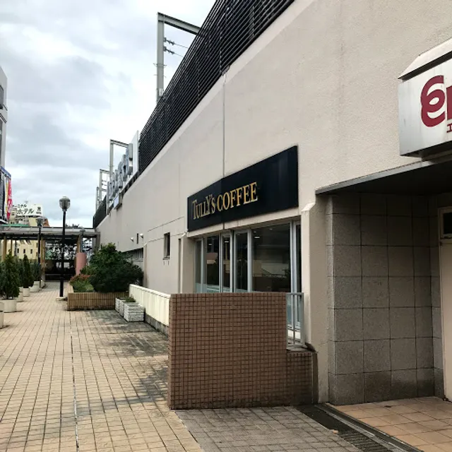TULLY'S COFFEE Nishitetsu Kurume Shop