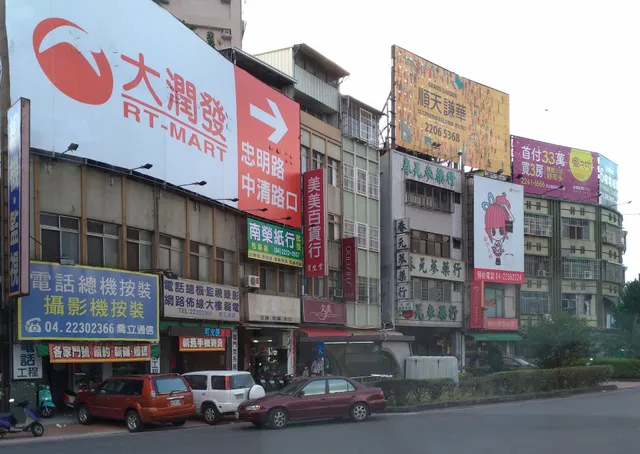 麗的髮型【北屯店】