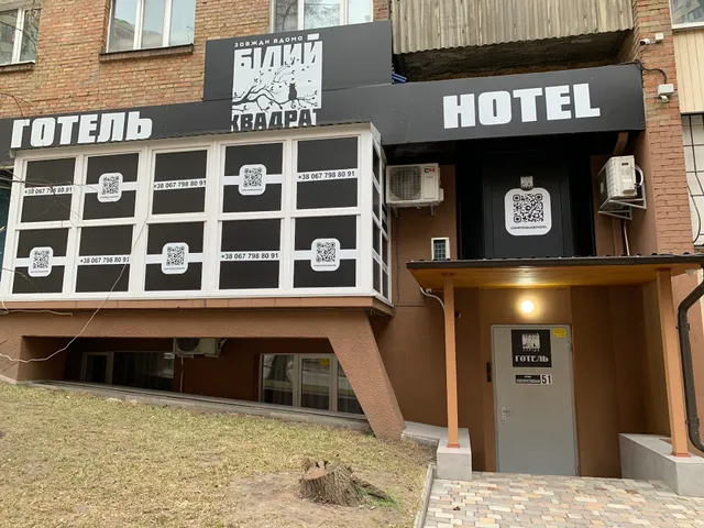 Готель "Білий Квадрат"