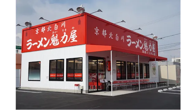 京都北白川ラーメン魁力屋 静岡インター店