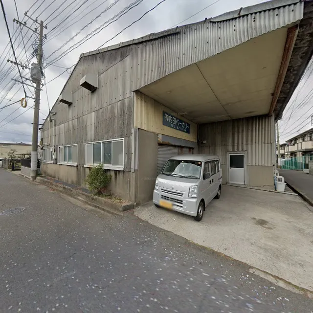 （有）内田ベーカリー