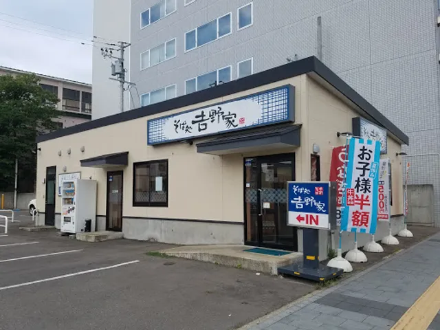 Yoshinoya Hirosaki Chūō-dori Store