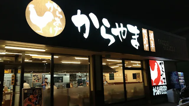 Karayama Gifukakamigaharaten