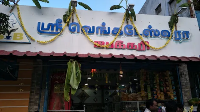 Sri Venkateswara Bakery & Pazhamudir Nilayam
