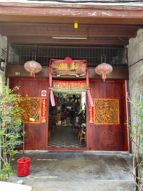 Chao Xuan Restaurant