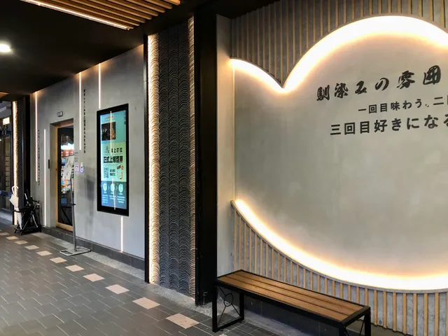 Jhujian Taipei Fuxing S. Rd. Branch