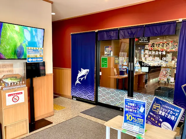 くら おさかな市場