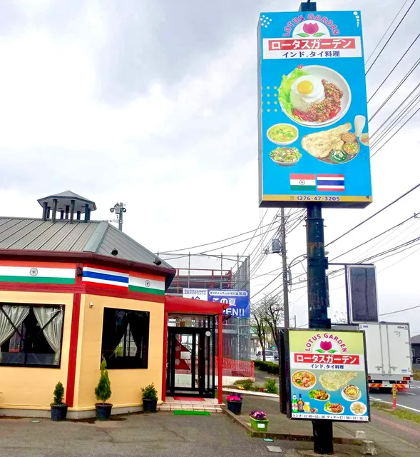 Indian Thai Restaurant LOTUS GARDEN