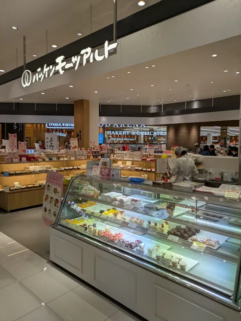 BACKEN MOZART Rakurakuen Store