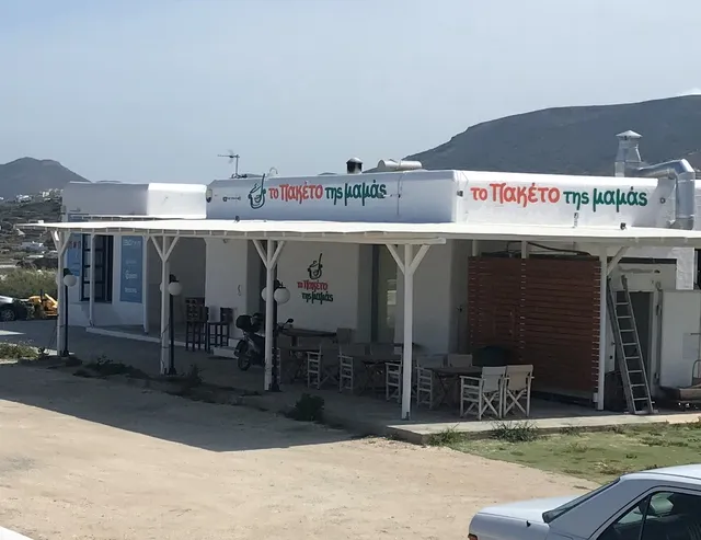 Το πακέτο της μαμάς