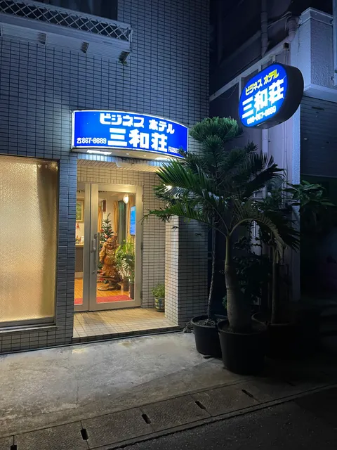 Business Hotel Sanwaso