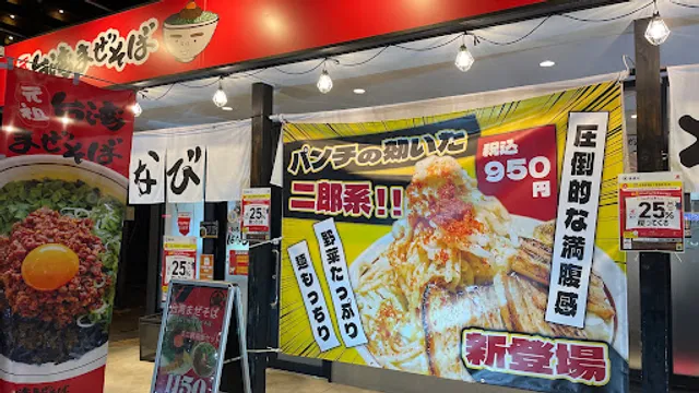 Gansotaiwanmazesobahanabi Hikone Bell Road Ten