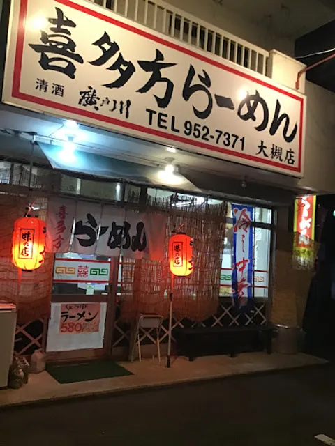 喜多方らーめん大槻店
