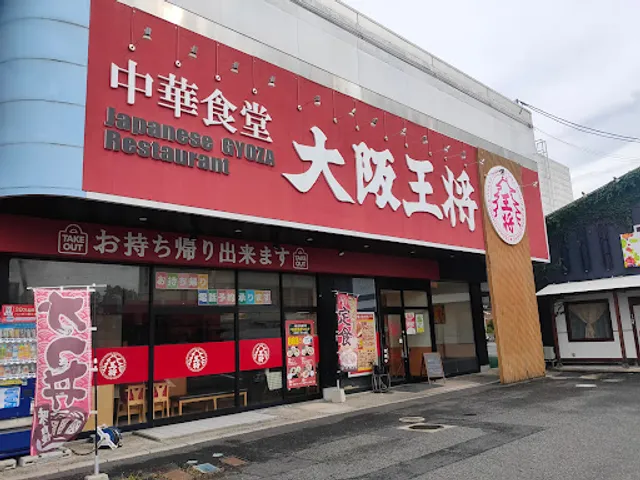 Osaka Ohsho Kurayoshi