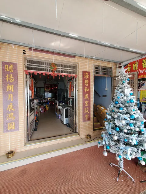 Sea Urchin Breeding Centre Seafood Restaurant