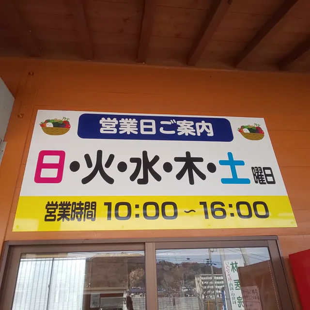 筑波ふれあい市