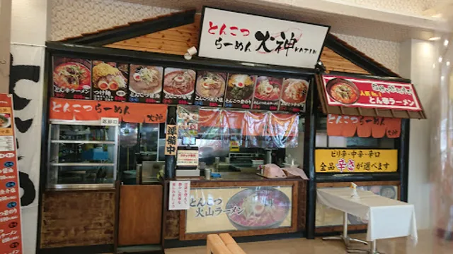 とんこつらーめん 火神