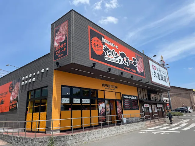 Yappari Steak
