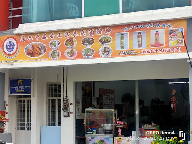 Restoran Thai Xiang