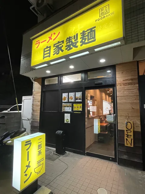FOODBASE井上商店黒髪店