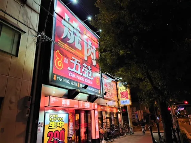 Yakiniku Goen Taisho