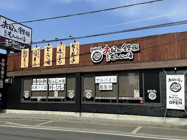 Okonomiyakiha Kokoyanen Kadomaten