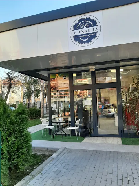 Михаела - Храна и пекарна