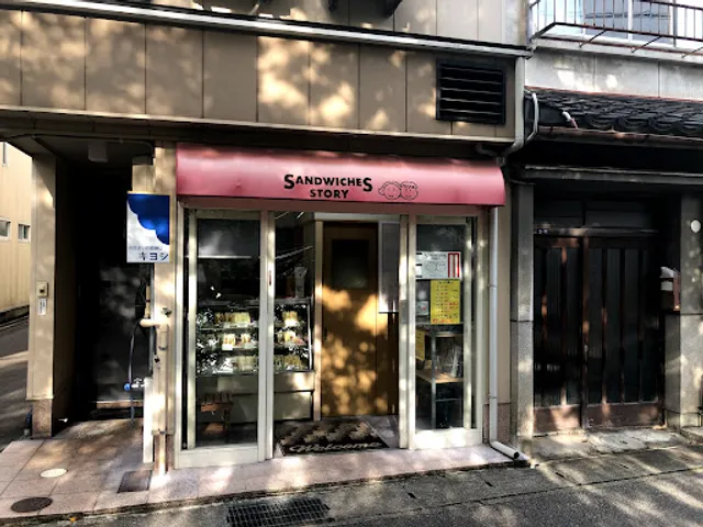 Sandwiches Story E.M