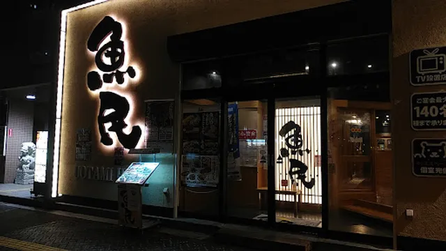 Genuine Izakaya Diner "Uotami" Hisai Station