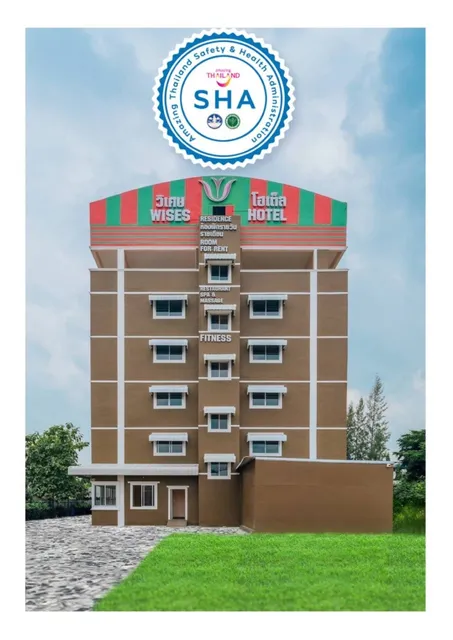 Wises Hotel โรงแรมวิเศษโฮเต็ล