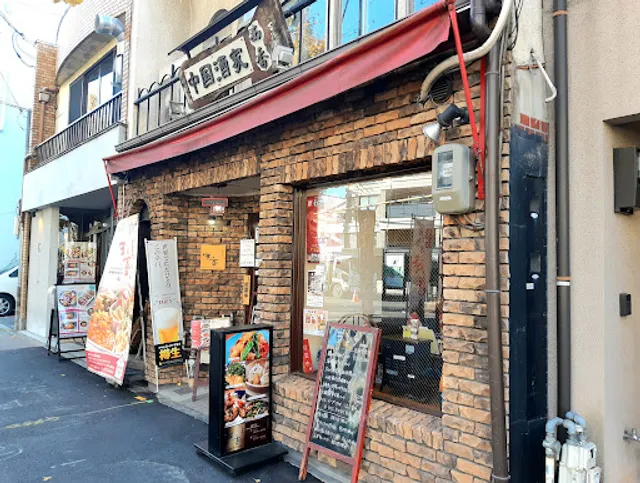 Chinese Restaurant Saikou