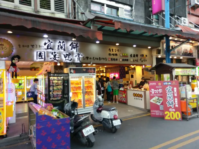 Luodong Night Market