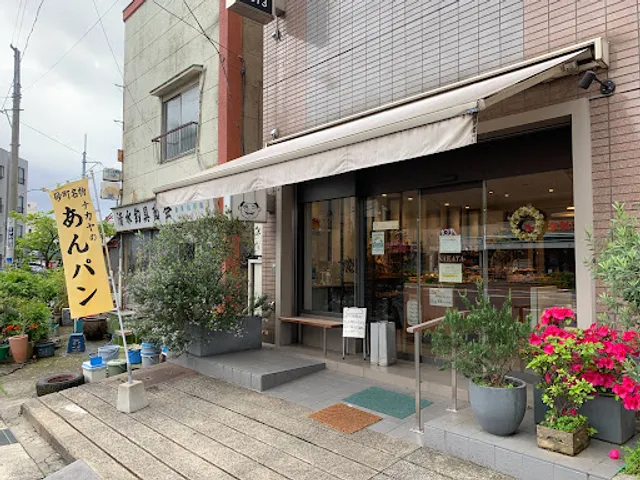 Nakaya Bakery