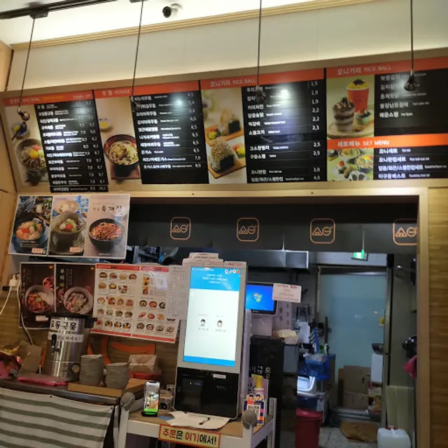 오니기리와이규동