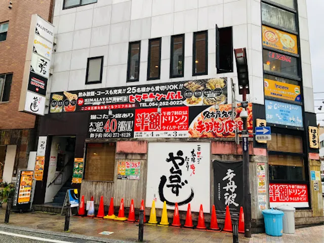 Himalayan Restaurant & Bar