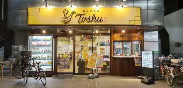 れんげ食堂 Toshu 藤沢本町店