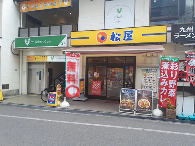 松屋 江坂駅前店