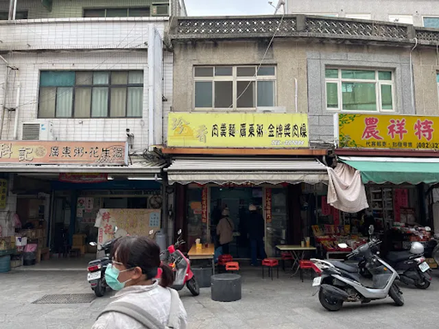 珍香小吃店