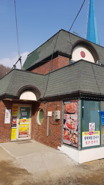 153샤브샤브칼국수