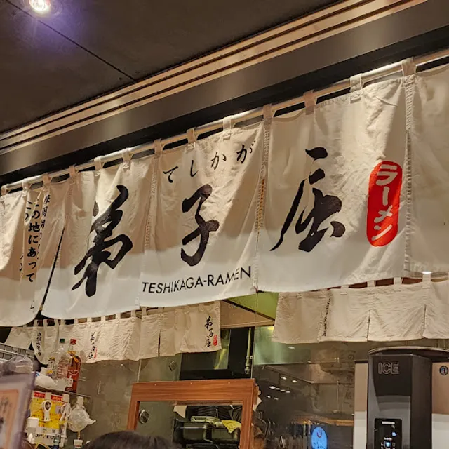 TESHIKAGA Ramen