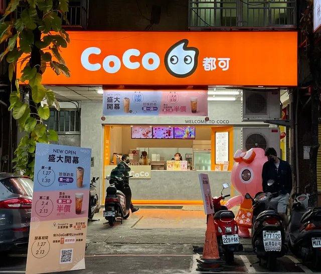 CoCo都可 中和福美店