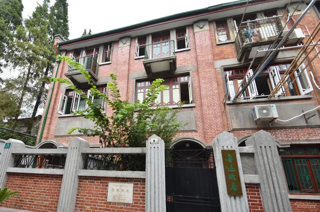 Former Residence of Lu Xun