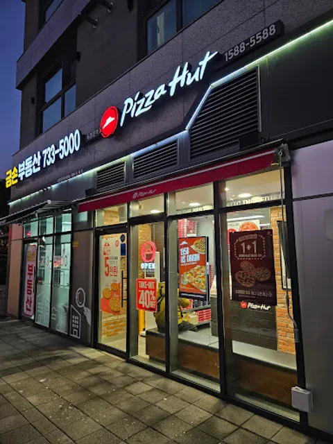 피자헛 독립문역점
