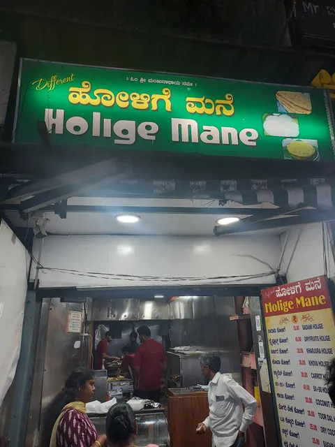 Holige Mane