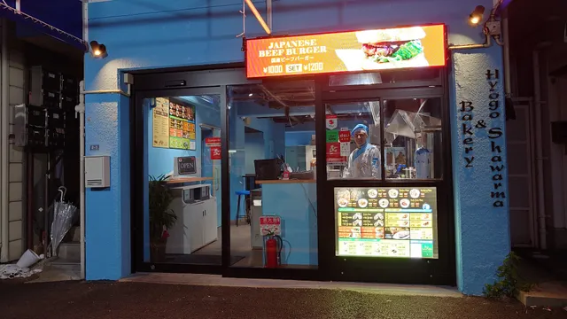 Hyogo Shawarma & Bakery