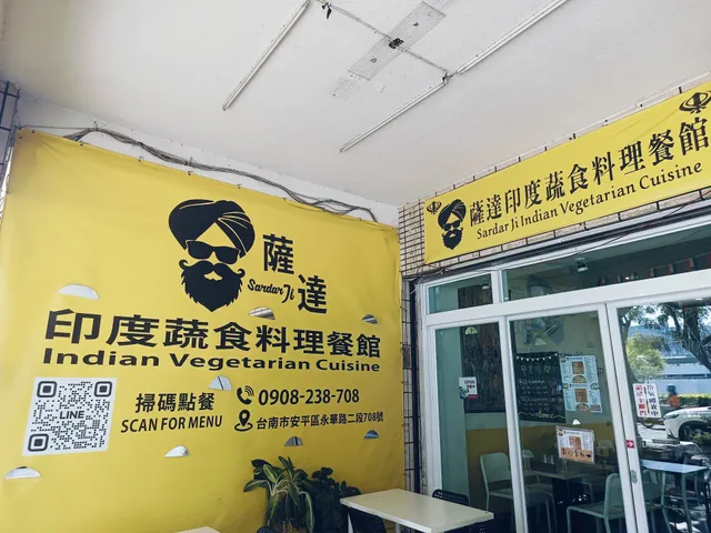 薩達印度蔬食/素食料理餐館Sardar Ji Indian Vegetarian Cuisine